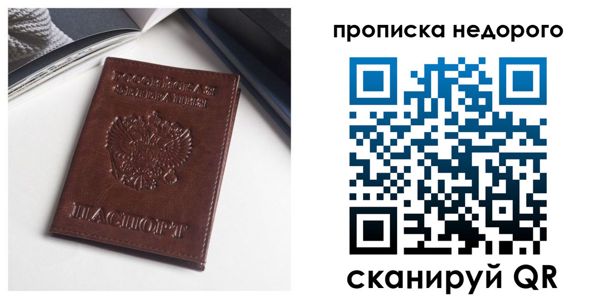 временная регистрация недорого в Ужуре
