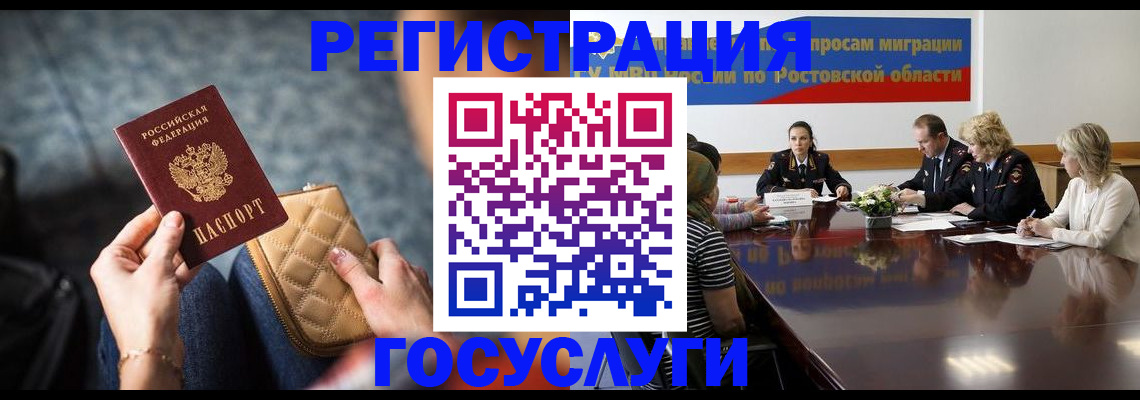 где прописаться в Ужуре