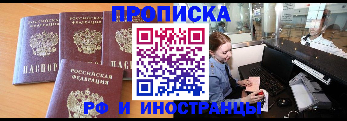 миграционный учет в Ужуре