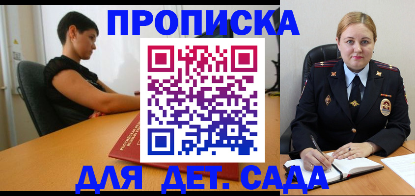 где прописаться в Ужуре