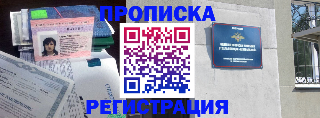 прописка паспорт в Ужуре