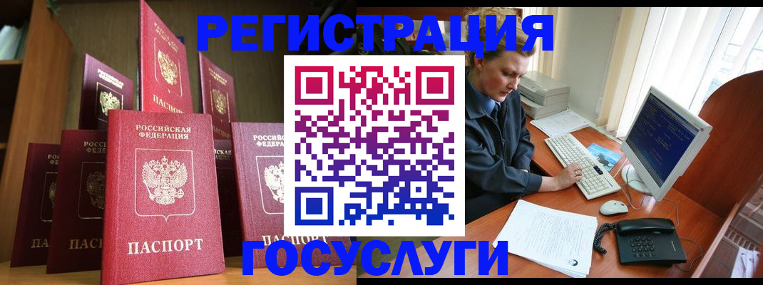 прописка для кредита в Ужуре